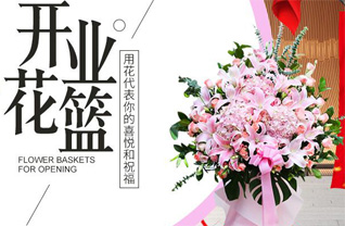 浙江省绍兴新昌县镜岭镇花篮配送