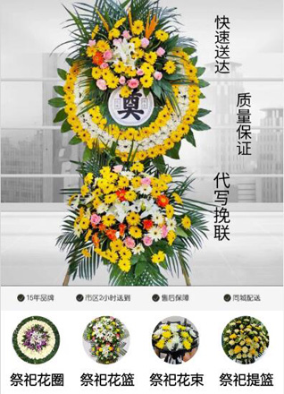 浙江省绍兴新昌县镜岭镇花圈代送